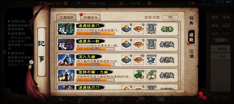 九阴真经贪心人贩怎么玩[图2]