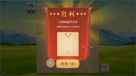 棋者象棋[图5]