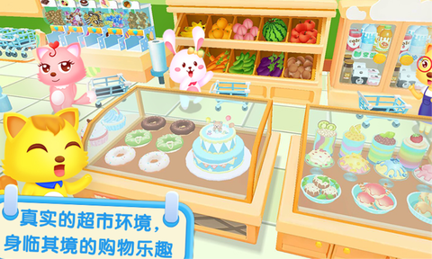 猫小帅超市[图2]