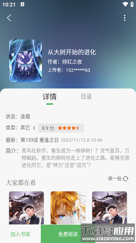 笔趣阁旧版图2