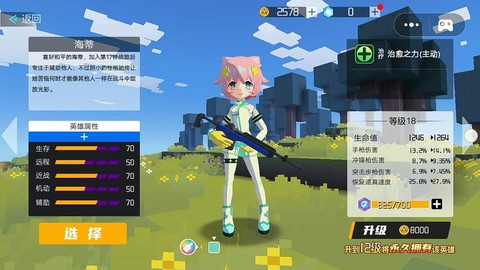 迷你世界怎么做攻击