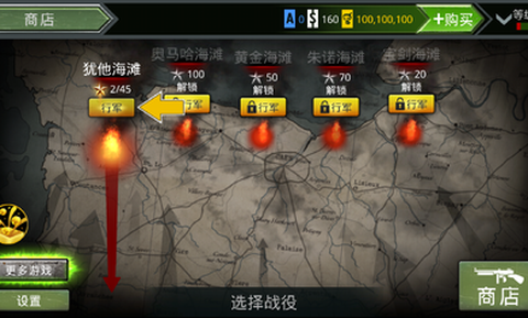 火线指令:诺曼底图3