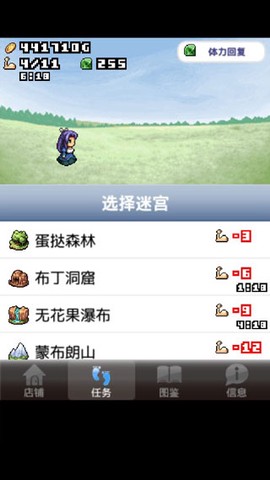 王国道具店[图2]