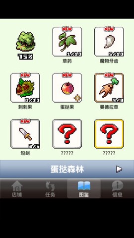 王国道具店[图3]