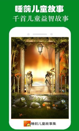 皮皮儿童故事图2