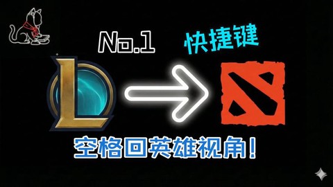 英雄联盟空格怎么打[图2]