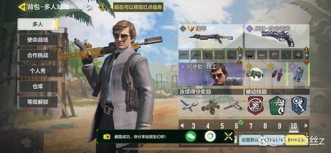 使命召唤怎么换背包