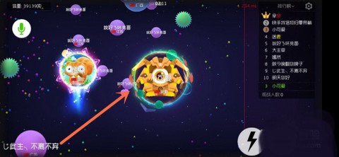 球球大作战[图4]