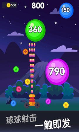 球球射击大作战[图2]