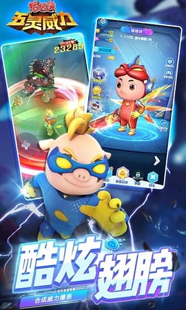 猪猪侠五灵威力[图1]