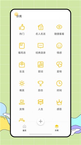 朋友圈文案君[图3]