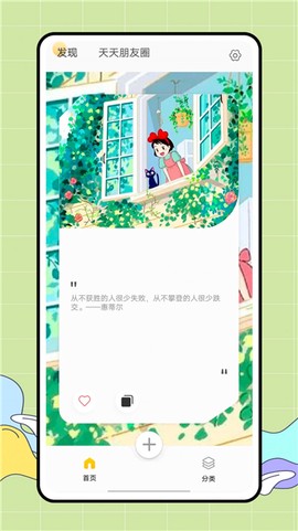 朋友圈文案君图1
