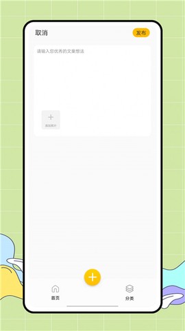 朋友圈文案君图3