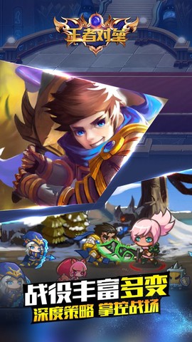 王者对垒图2