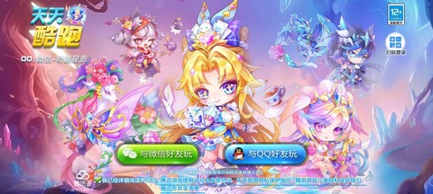 天天酷跑用什么更新[图2]