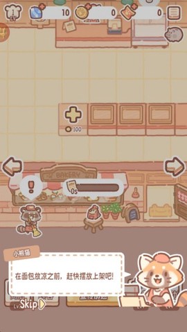 熊熊面包房[图3]