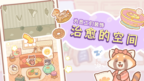 熊熊面包房[图5]