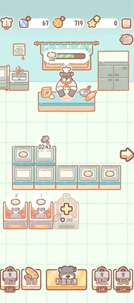 熊熊面包房[图6]