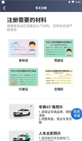 腾飞出行司机[图4]