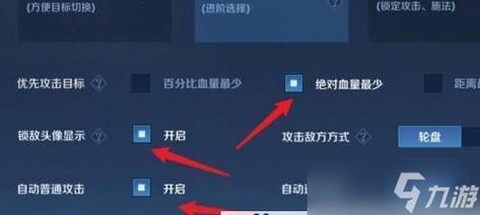 王者荣耀怎么选择目标[图1]