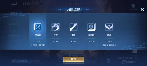 王者荣耀怎么选择目标[图2]