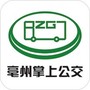 亳州公交