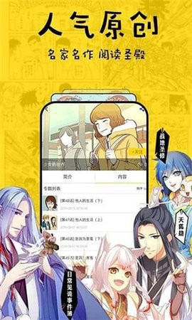 香蕉漫画app图2