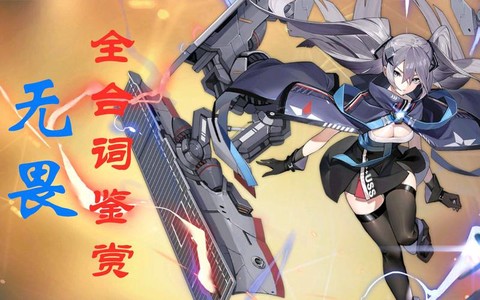 碧蓝航线流星怎么获得