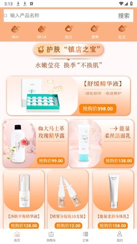 微海家品商城图1