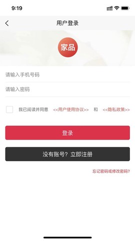 微海家品商城图2