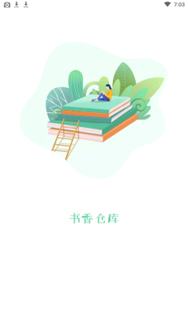 书香仓库[图1]