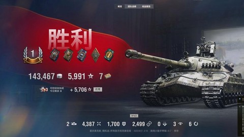 坦克世界-7如今如何