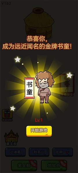 疯狂最强脑洞游戏[图1]