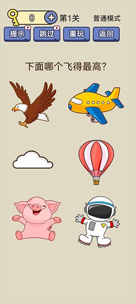 疯狂最强脑洞游戏[图2]