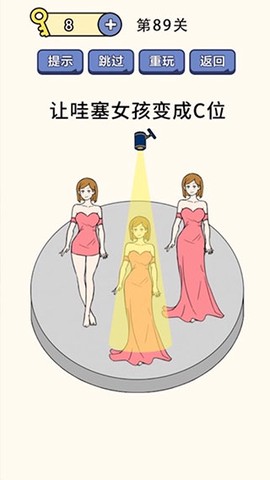 疯狂最强脑洞游戏图3