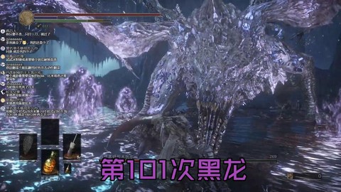 黑魂3龙体石怎么龙吼[图2]