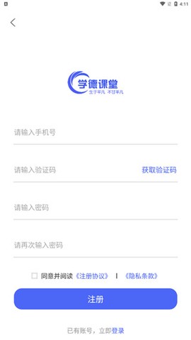 学德通课堂[图4]