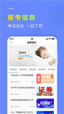 学德通课堂图2