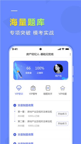 学德通课堂图3