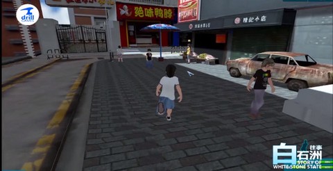 白石洲往事[图2]