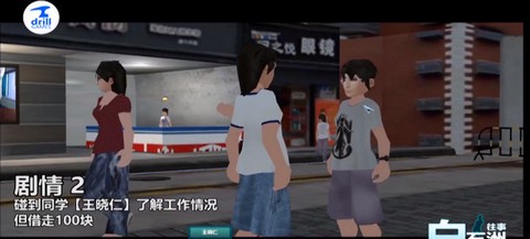 白石洲往事[图3]