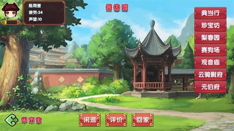 皇后成长计划2[图3]