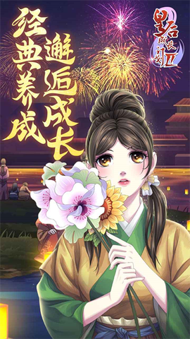 皇后成长计划2图1