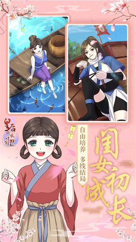 皇后成长计划2图2