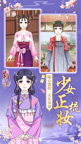 皇后成长计划2图3