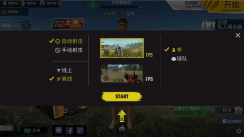 皇家吃鸡战场[图2]