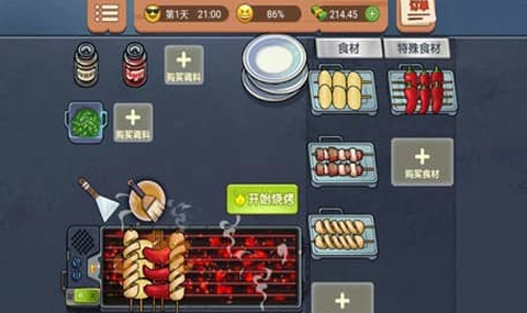 真香一条街[图1]