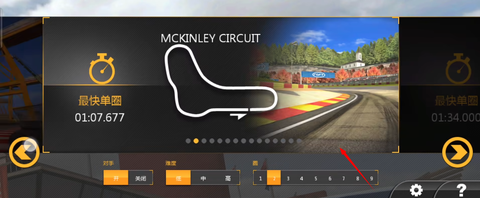 真实赛车2安卓版[图1]