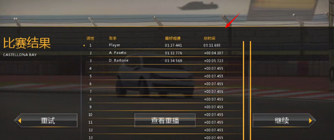 真实赛车2安卓版[图4]