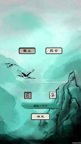 破劫成仙图2